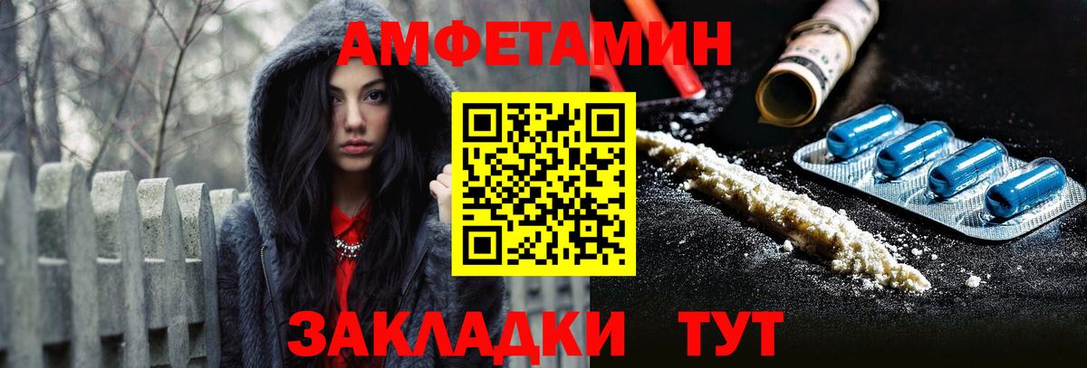 АМФЕТАМИН 97%  Вход с VPN  Amphetamine  Муром 