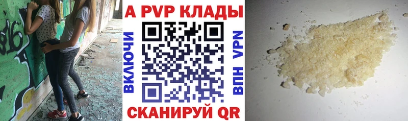 Alfa_PVP кристаллы  Муром 