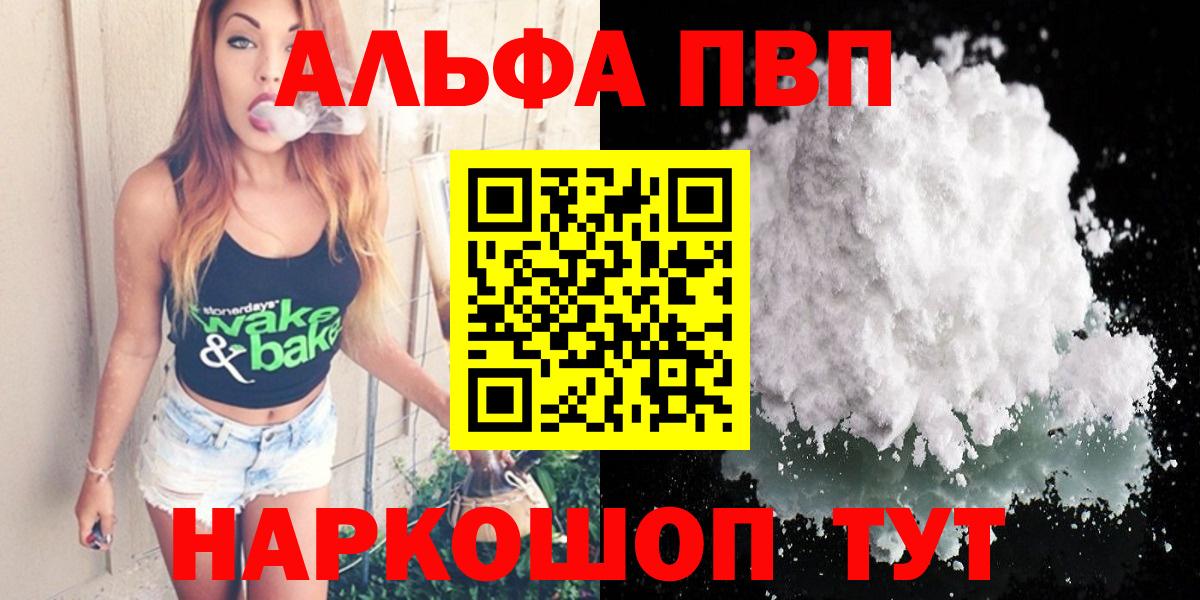 Муром  Alpha PVP мука  Alfa_PVP СК  Вход с VPN 