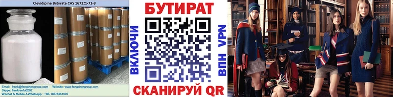 Бутират оксана  Муром 