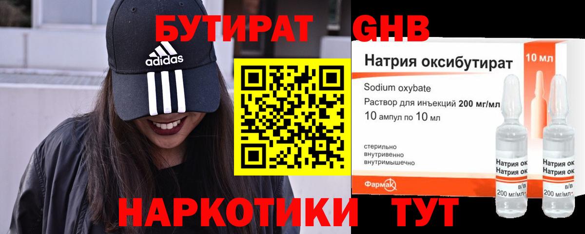 Муром  Бутират вода  Вход с VPN 