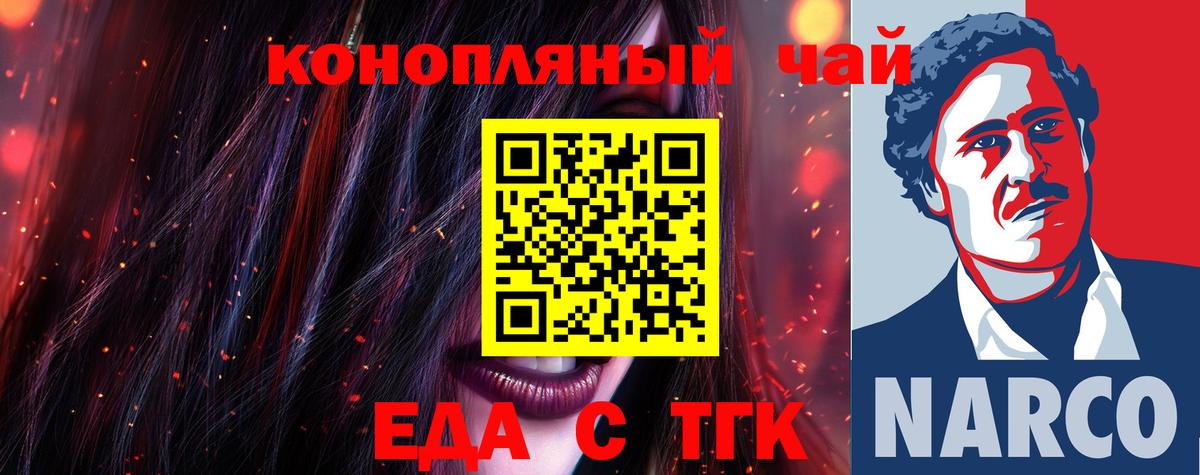 Еда ТГК конопля  Вход с VPN  Муром 