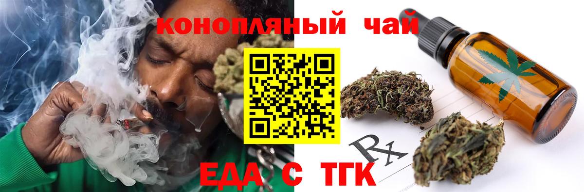 Cannafood конопля Муром