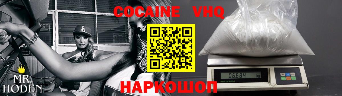 Муром  COCAIN  Cocaine FishScale  Вход с VPN  КОКАИН Боливия 