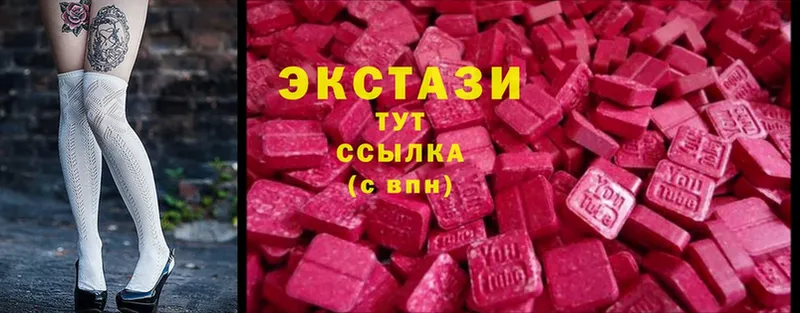 Экстази 280 MDMA  kraken зеркало  Муром 