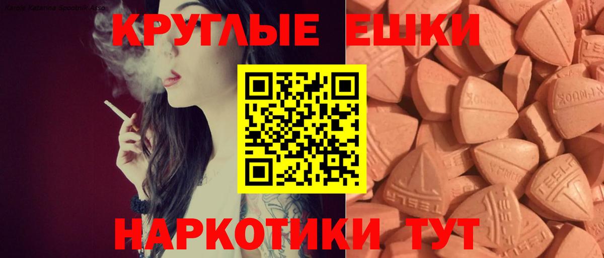 Экстази  Вход с VPN  Муром  Ecstasy XTC  Экстази MDMA 