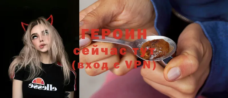 Героин Heroin  Муром 