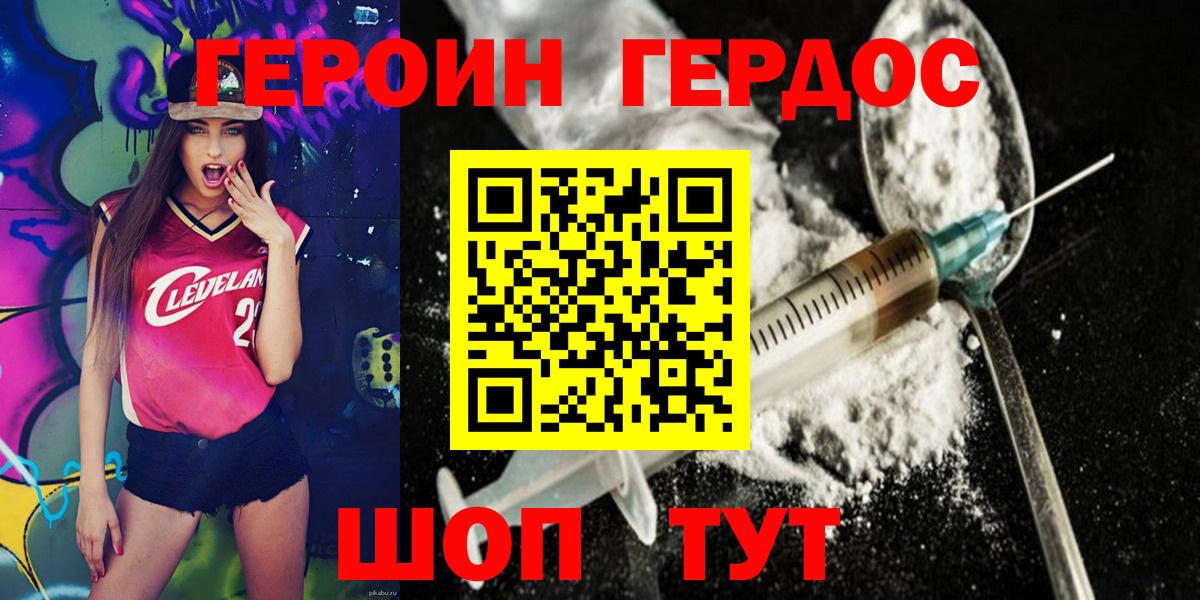 Героин  ГЕРОИН хмурый  Вход с VPN  Муром 