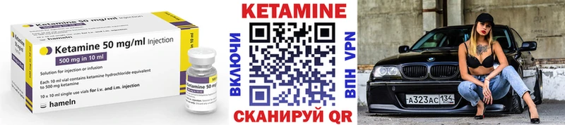 КЕТАМИН ketamine  Муром 