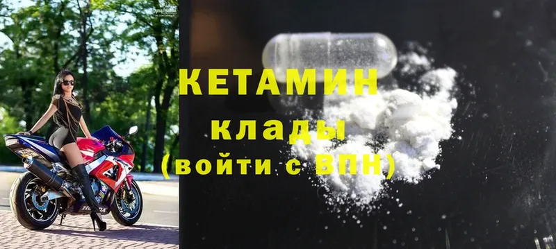 КЕТАМИН ketamine  Муром 