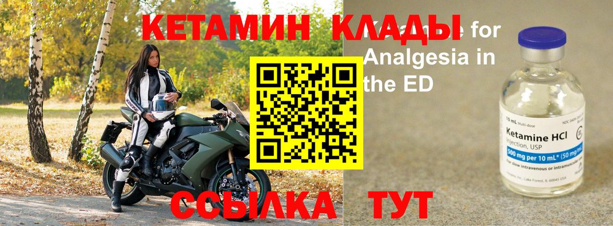 Муром  КЕТАМИН ketamine  Кетамин VHQ  Вход с VPN 