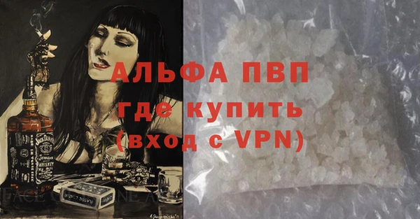 ALPHA PVP Барнаул