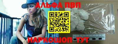 ALPHA-PVP Конаково