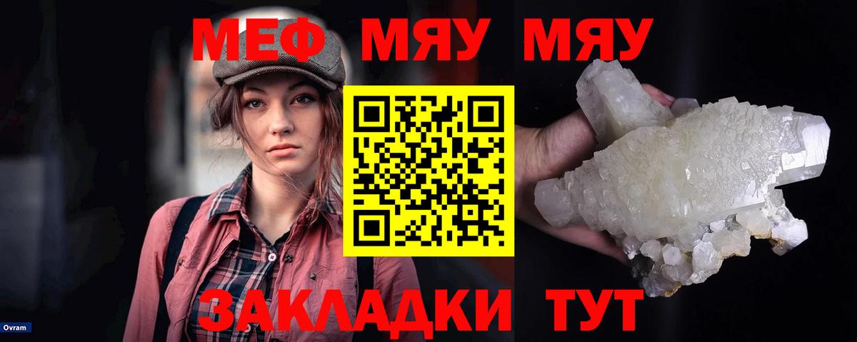 Меф  Мефедрон кристаллы  Вход с VPN  Мефедрон mephedrone  Муром 