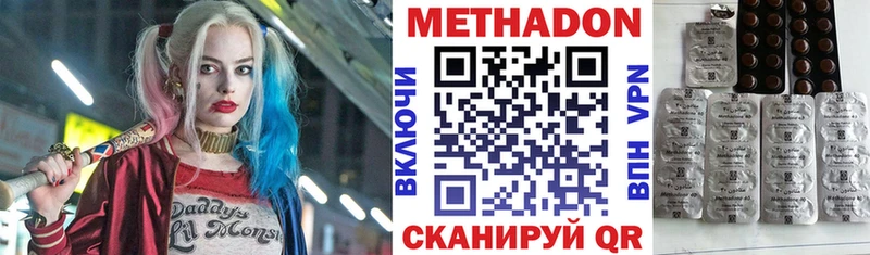 Метадон methadone  Муром 