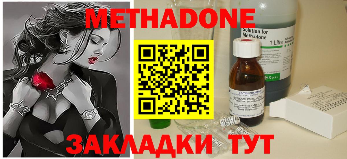 МЕТАДОН белоснежный  МЕТАДОН methadone  Муром  Вход с VPN 