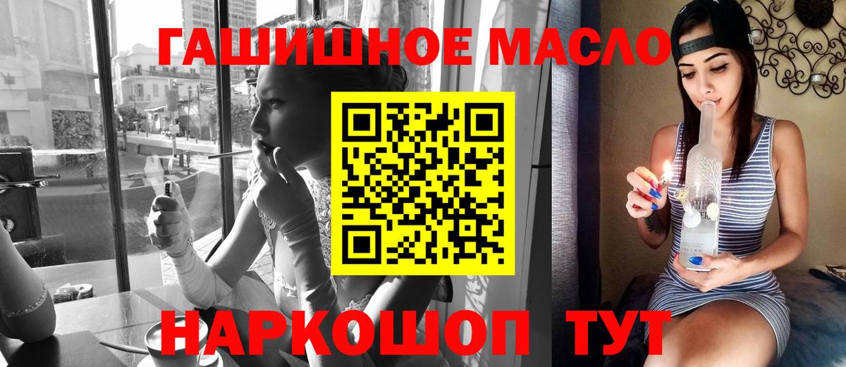 ТГК Wax  Вход с VPN  Муром  Дистиллят ТГК вейп с тгк 